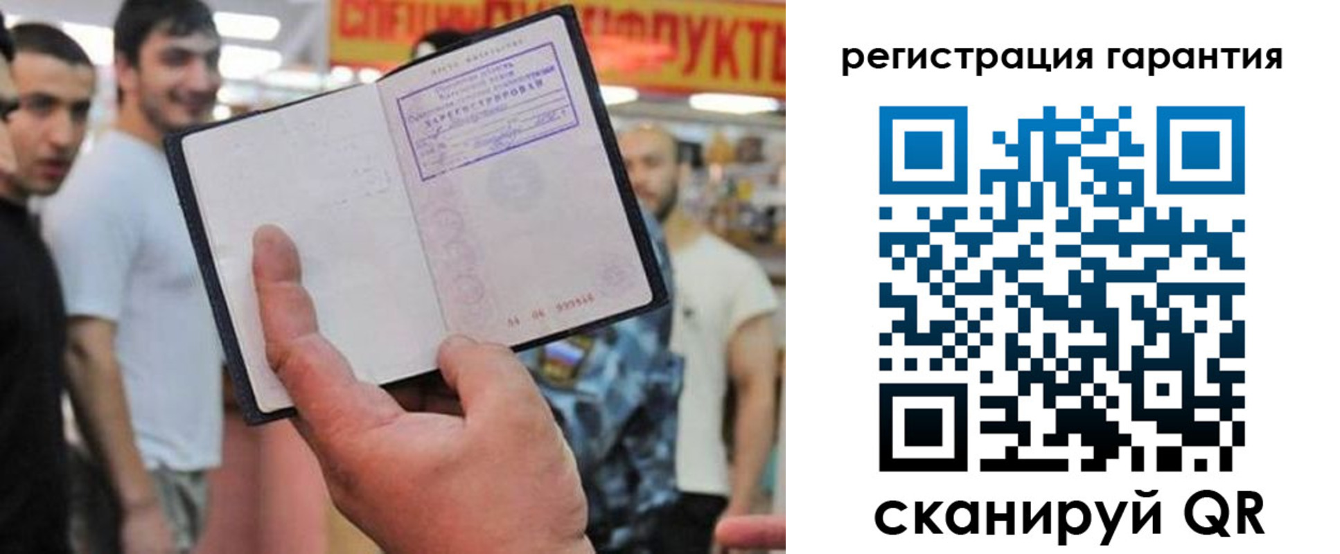 временная регистрация поиск в Можге