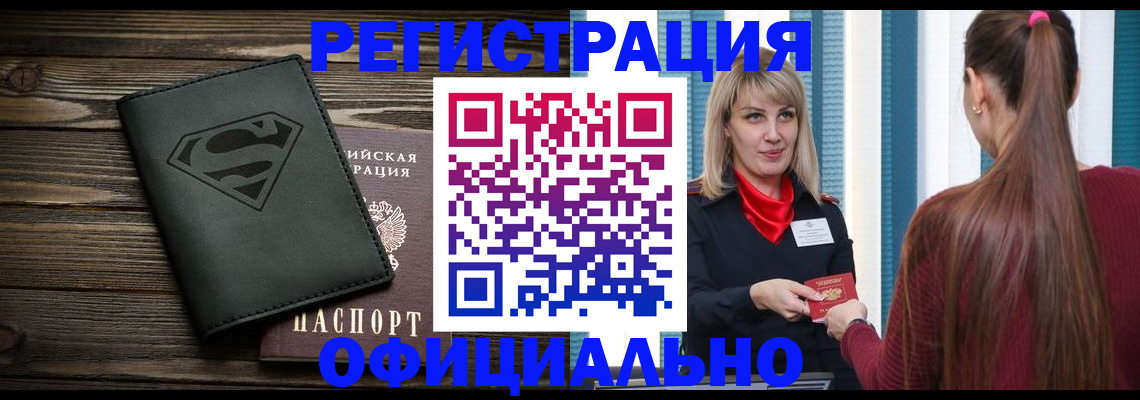 найти адрес прописки в Можге
