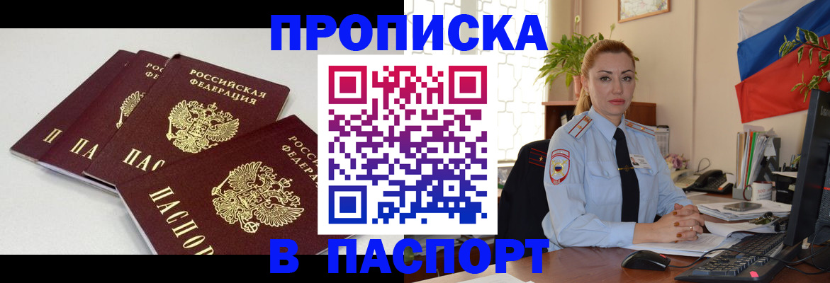 прописка поиск в Можге