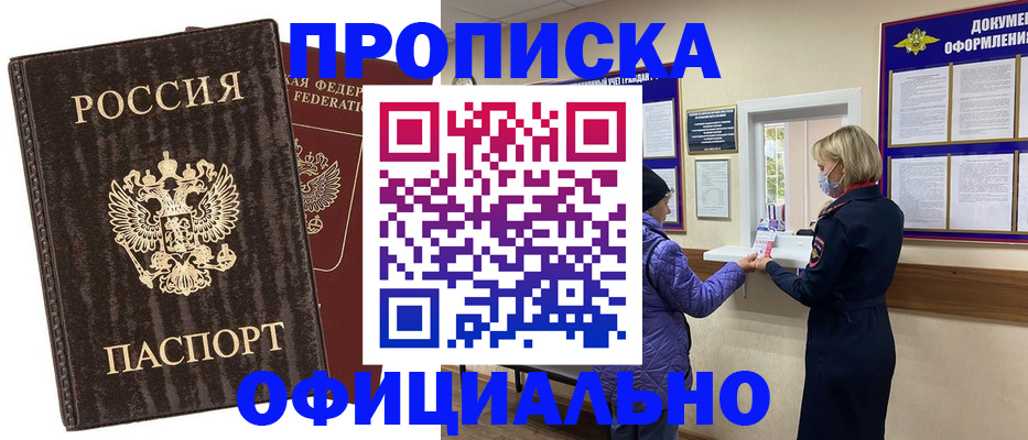 регистрация в Можге