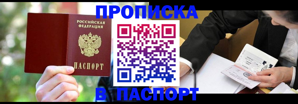 миграционный учет в Можге