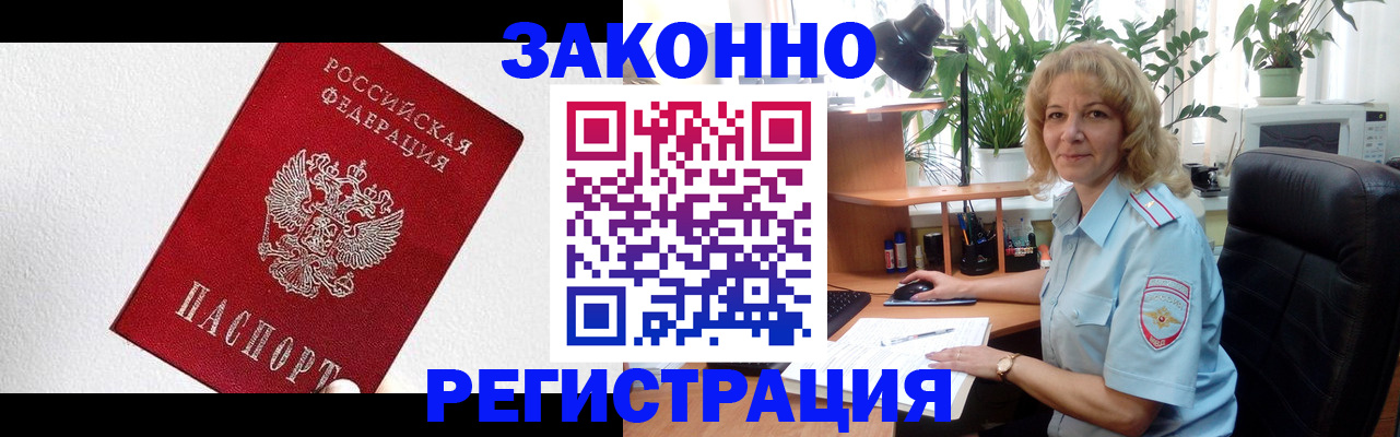 прописка в квартире в Можге